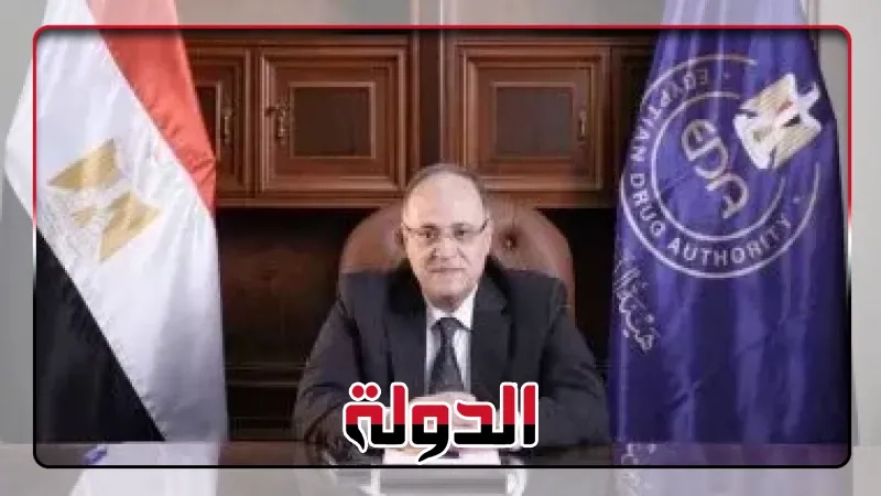 هيئة الدواء تستضيف اجتماع قادة اللجنة الفنية لمنظمة فريق عمل المواءمة العالمية