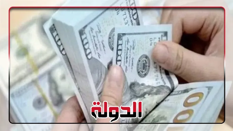 سعر الدولار أمام الجنيه المصري في البنوك المصرية
