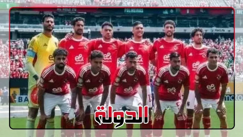 القصة كاملة.. سيناريوهات تأهل الأهلي إلى دور الـ16 في كأس العالم
