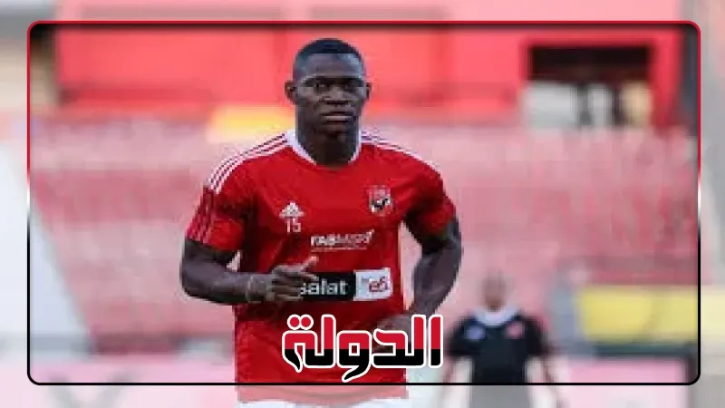 ريبيرو يجتمع مع أليو ديانج في معسكر الأهلي