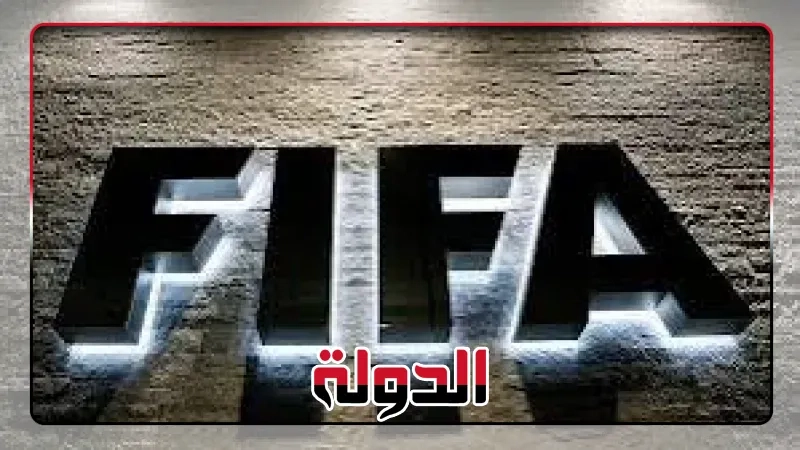 مونديال الأندية، صفحة فيفا تغازل الوداد ويوفنتوس قبل مواجهة الليلة