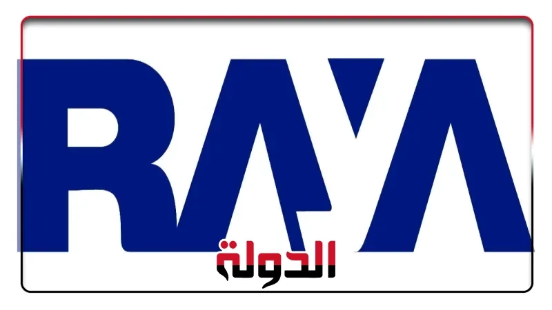 راية ضمن قائمة فوربس الشرق الأوسط لأقوى 50 شركة عامة في مصر لعام 2025