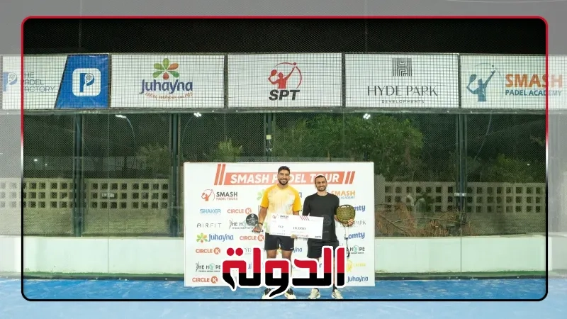 هايد بارك للتطوير العقاري ترعى واحدة من اكبر بطولات البادل في مصر Smash Padel Tour