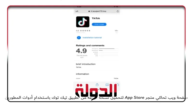 تحذير من تطبيقات مزيفة تسرق صورك ومحافظك الرقمية