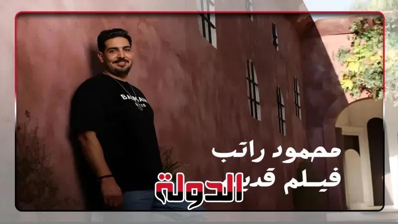 بمشاركة العندليب والسندريلا .. أغنية 'فيلم قديم' تتخطى نصف مليون مشاهدة
