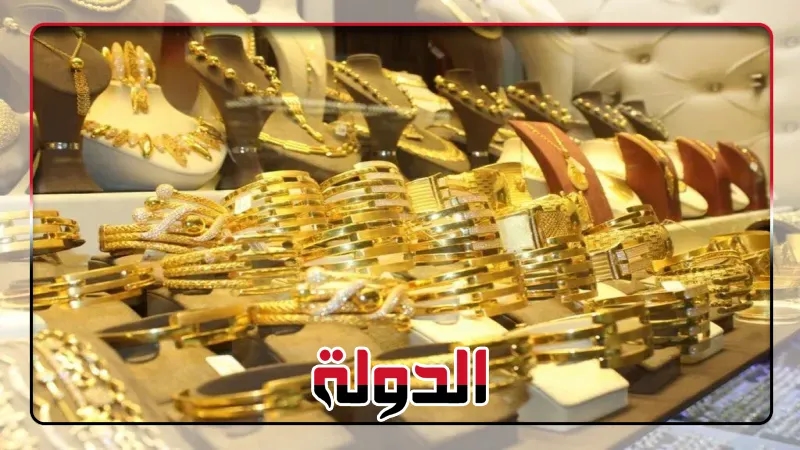 تغير سعر الذهب اليوم الأربعاء 25-6-2025 في مصر