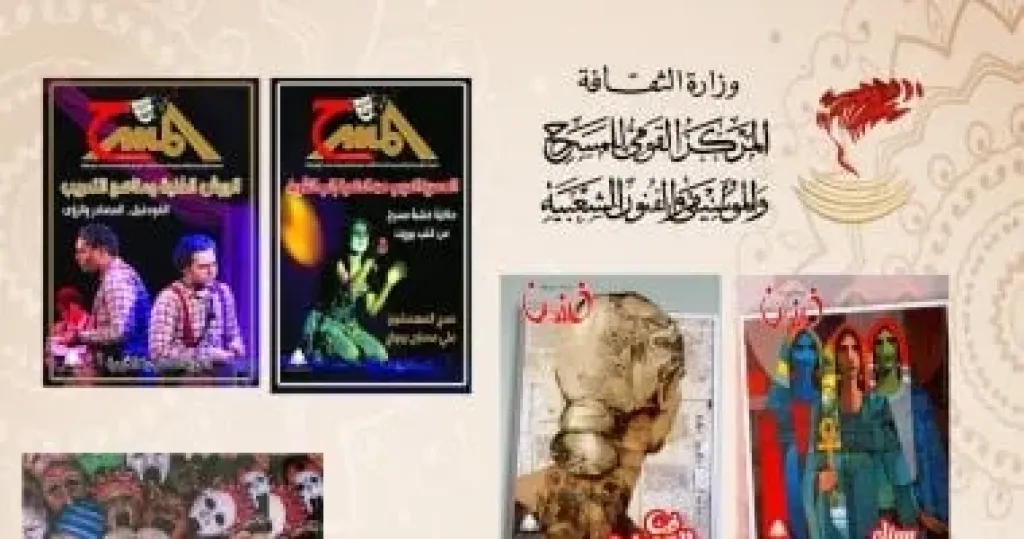 مكتبة 'القومى للمسرح والموسيقى والفنون الشعبية' تستعيد حيويتها