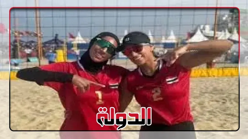الكرة الطائرة، منتخب الشاطئية للسيدات يفوز على نيجيريا ويتأهل لكأس العالم