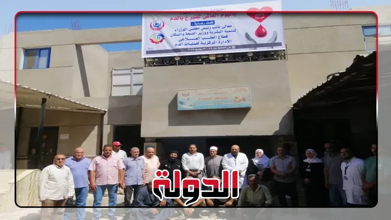 وسط إقبال كبير من المتبرعين والقيادات التنفيذية إنطلاق فعاليات الحملة القومية للتبرع بالدم بالبحيرة »
