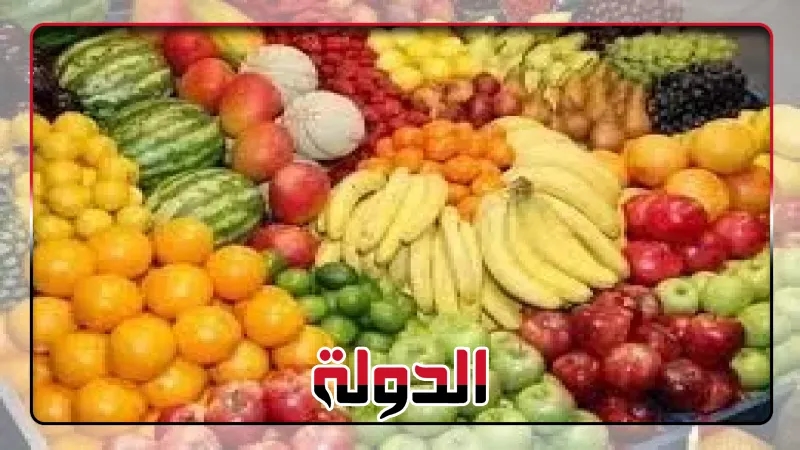 تابع أسعار الفاكهة في مصر اليوم 29 يونيو