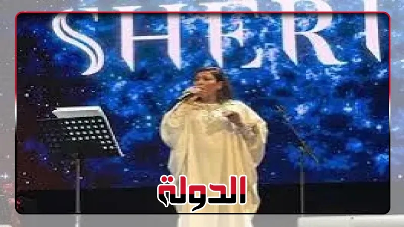 سبب غناء شيرين 'بلاي باك' بختام مهرجان موازين
