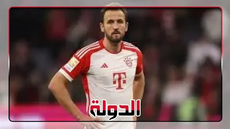 هاري كين يقود هجوم بايرن ميونخ ضد فلامنجو بكأس العالم للأندية