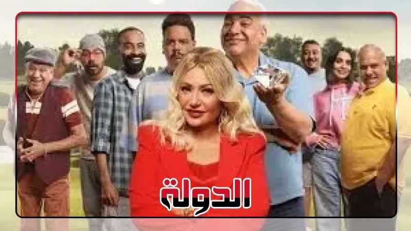 ليلى علوي تصنع ريمونتادا سينمائية ناجحة مع بيومي فؤاد بـ فيلم جديد