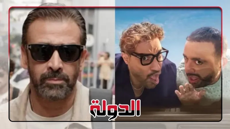 فيلم أحمد وأحمد يسيطر على صدارة شباك تذاكر دور السينما والمشروع X يتراجع للمركز الثاني
