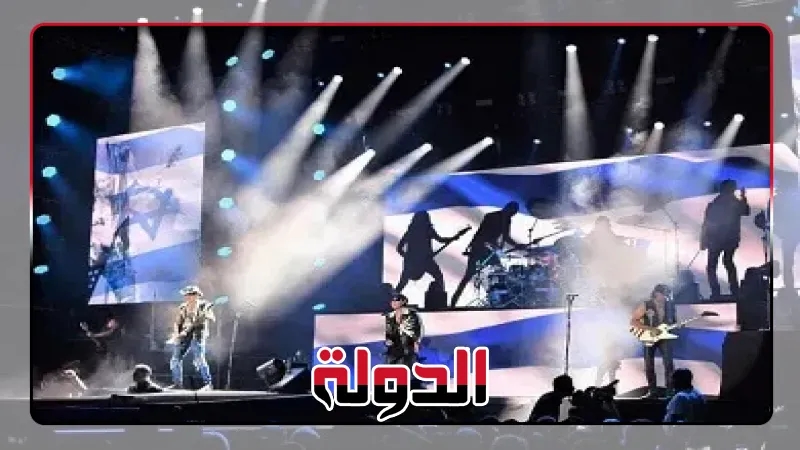 حملة لإلغاء حفل فريق الروك الألماني «سكوربيونز» في العاصمة الإدارية بسبب دعم الكيان الصهيوني