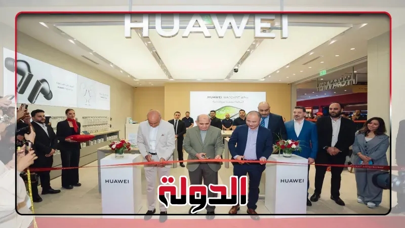 هواوى تفتتح أول متجر لها في مصر بمول سيتي ستارز