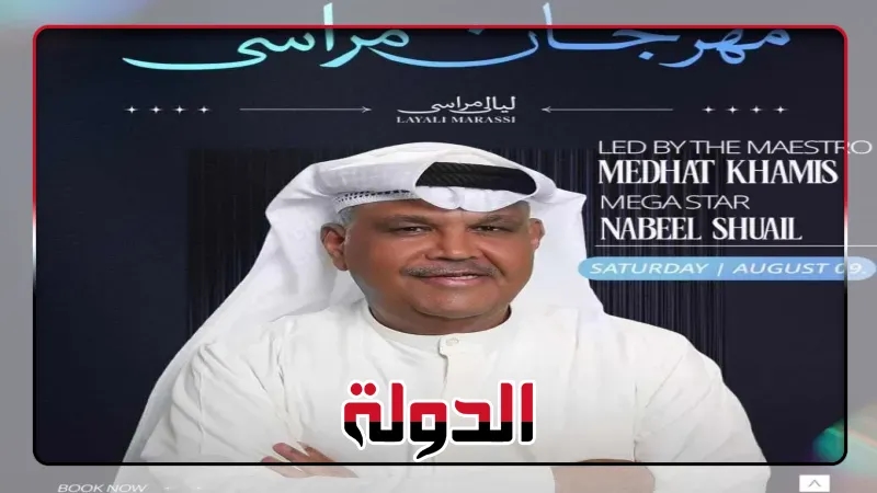 بعد غياب 16 عاما.. نبيل شعيل يعود للغناء في مصر أغسطس المقبل