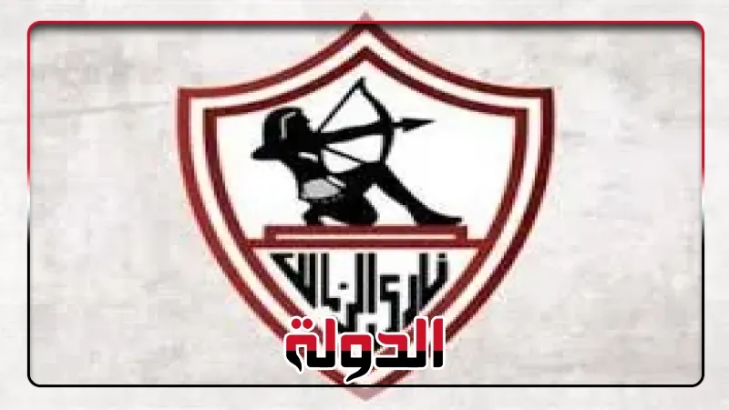 بعد شيكو بانزا ومهدي سليمان، الزمالك يستعد للإعلان عن صفقة جديدة