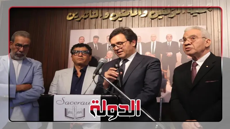 وزير الثقافة يفتتح المقر الجديد لجمعية المؤلفين والملحنين وتكريمه من قبل مجلس ادارة الجمعية