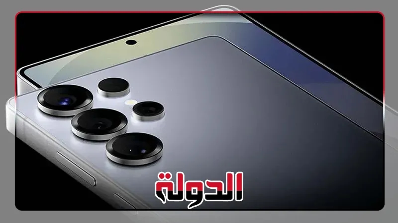 سامسونج تشعل المنافسة بهاتف Galaxy S26 Ultra