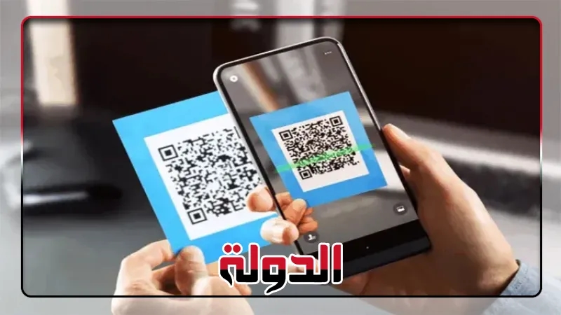 خبراء كاسبرسكي يحذرون من المخاطر الخفية وراء رموز 'QR Code'