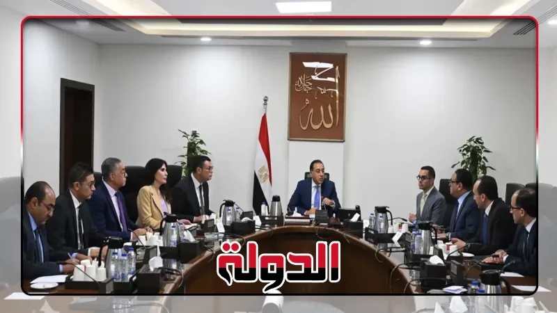 مدبولي يستعرض النسخة النهائية من مشروع قانون المناطق المركزية للمال والأعمال تمهيدا لإحالته إلى البرلمان
