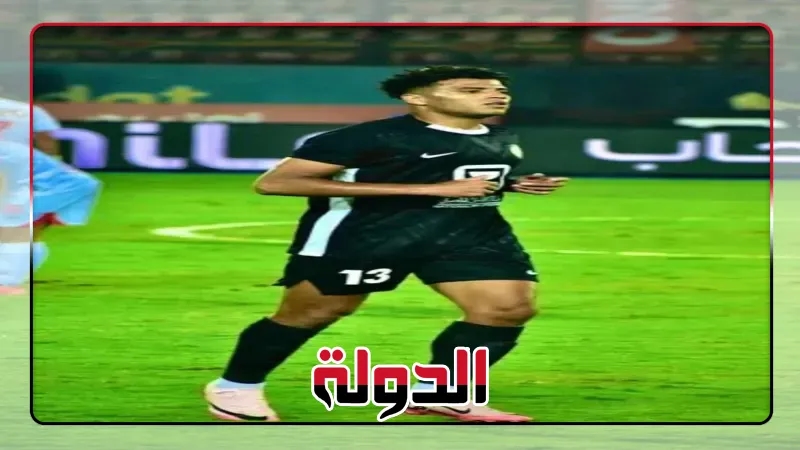 أحمد ربيع ينضم لمعسكر الزمالك فى العاصمة الإدارية بعد توقيع العقود
