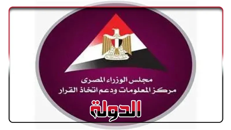 «معلومات الوزراء»: انخفاض قيمة العجز التجاري غير البترولي لمصر إلى 5.6 مليار دولار