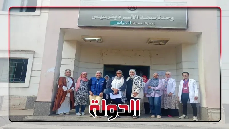 محافظ الشرقية يُهنىء صحة الشرقية والفرق الطبية بتحقيق أعلى معايير الجودة