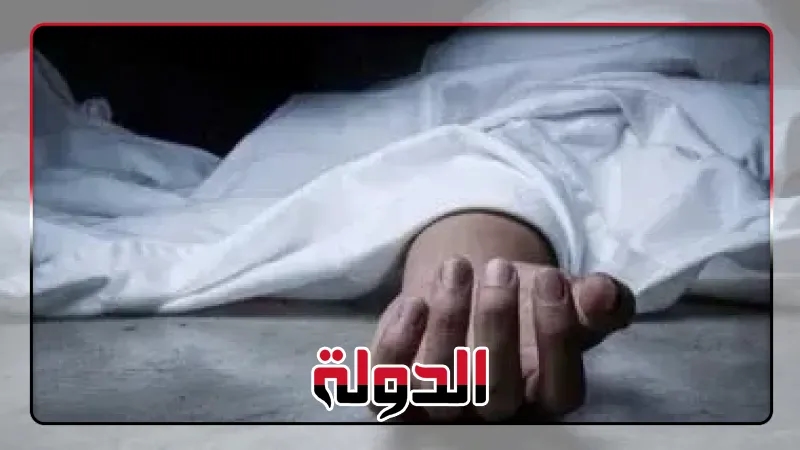 مصرع ربة منزل سقطت من الطابق السادس بكفر شكر.. والنيابة تنتدب الطبيب الشرعى