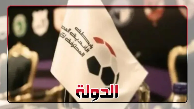عقوبة على المدربين بالدورى الجديد حال تحريض اللاعبين على السقوط فى الملعب