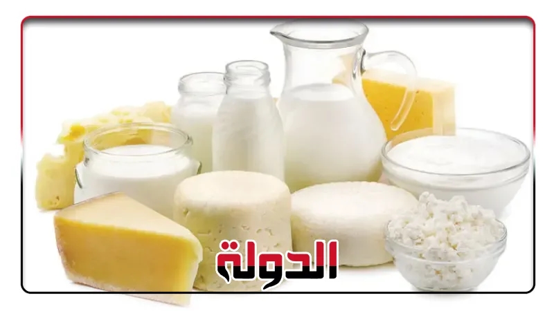 أسعار منتجات الألبان في الأسواق اليوم الخميس 31 يوليو 2025