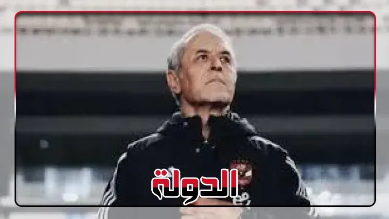 انتهاء أزمة مستحقات كولر مع الأهلى براتب 3 أشهر ومتأخرات الموسم