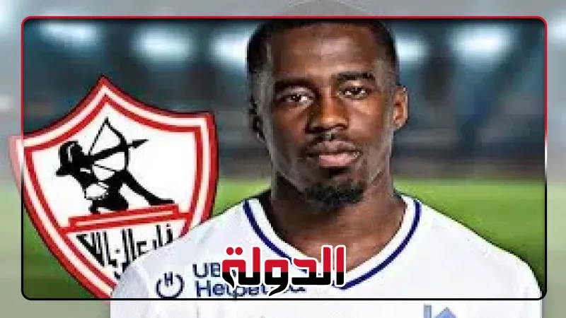 الزمالك يقترب من التوصل لاتفاق التعويض من تيدى أوكو
