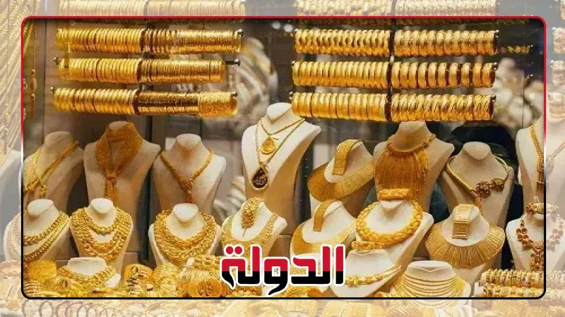 أسعار الذهب اليوم الأحد 3 ـ 8 ـ 2025 في مصر.. بكام عيار 21؟