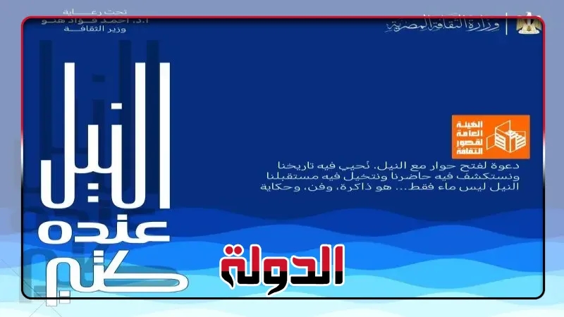 'النيل عنده كتير'.. قصور الثقافة تحتفي بوفاء النيل بمواهب ذوي القدرات الخاصة
