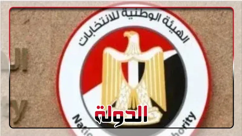 غلق اللجان الفرعية المخصصة لاستقبال الناخبين بانتخابات مجلس الشيوخ وانتهاء اليوم الأول للتصويت بالداخل