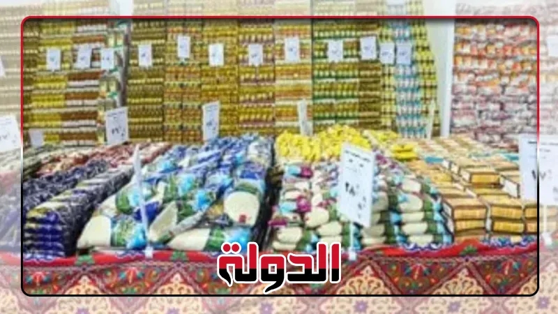الأسعار الجديدة للسلع الغذائية بعد التخفيض بمنافذ وزارة التموين