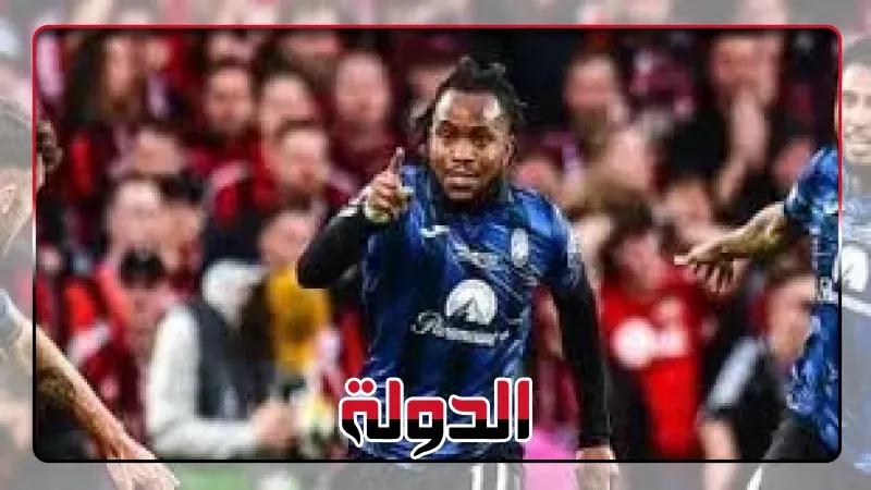 لوكمان يواصل الغياب عن تدريبات أتالانتا احتجاجا على رفض عرض إنتر ميلان
