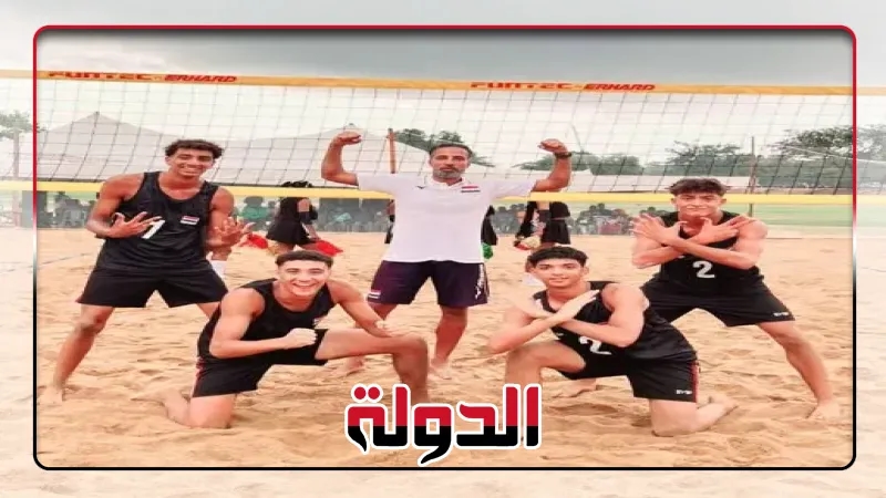 منتخب ناشئي الطائرة يتألق في بطولة إفريقيا ويتأهل إلى ربع النهائي