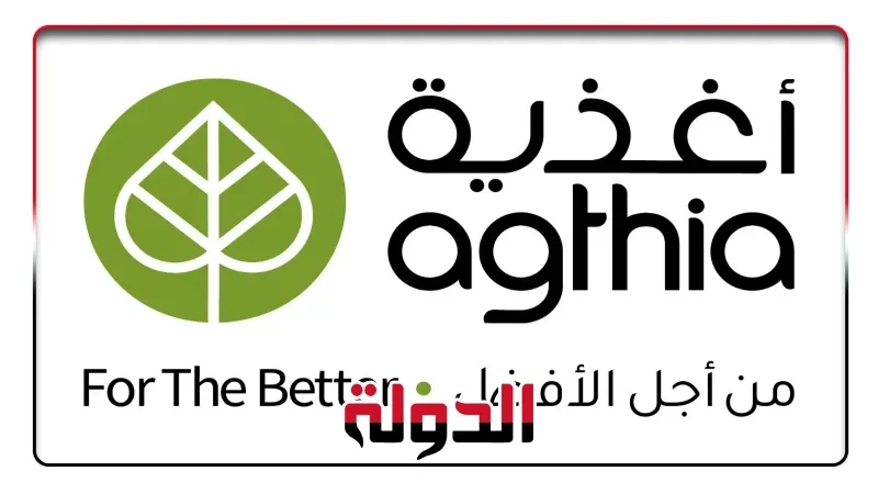 أغذية تُحقق 2.42 مليار درهم إيرادات وتوصي بـ10.31 فلسًا أرباحًا نقدية