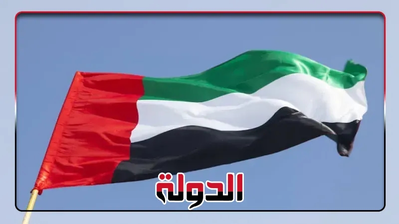 زلزال ضعيف يضرب الإمارات قرب البطحاء