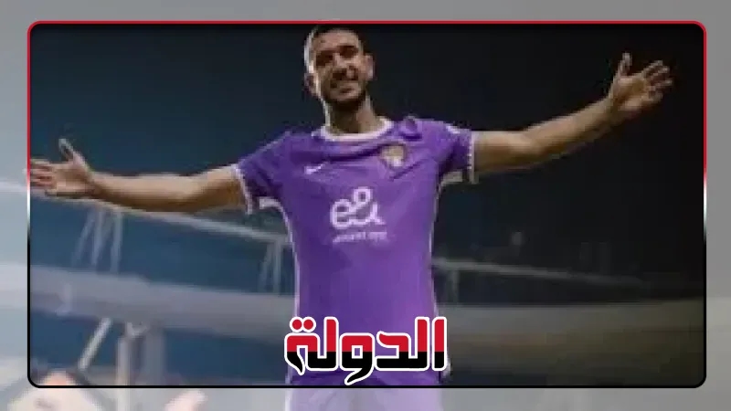 العين الإماراتي يغلق ملف 'صفقات الأجانب' بعد رامي ربيعة