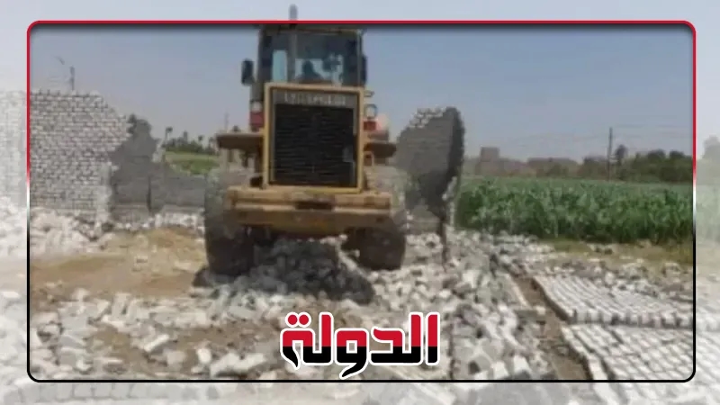 إنطلاق الموجة الـ ٢٧ لإزالة التعديات على أملاك الدولة والأراضي الزراعية بالبحيرة