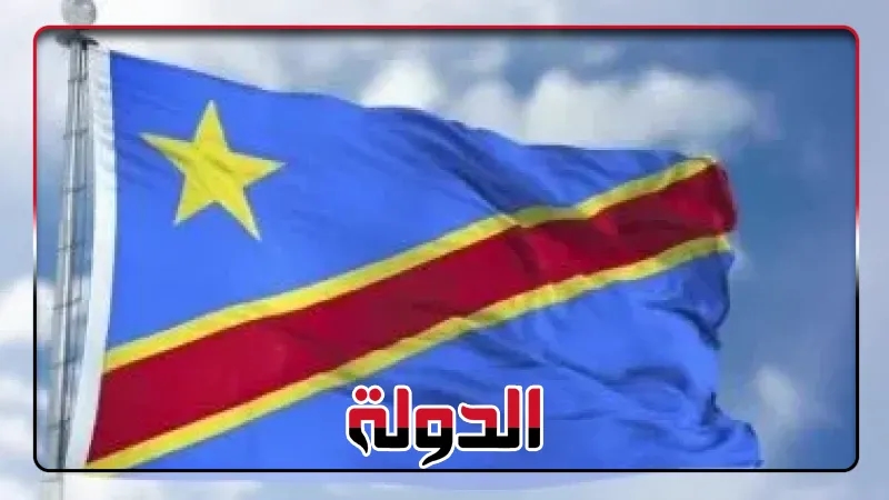 الكونغو الديمقراطية: تجدد المعارك بين حركة 23 مارس والجيش رغم اتفاق وقف إطلاق النار