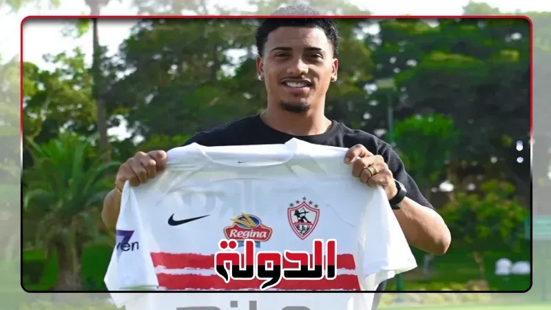 فيريرا يدرس مشاركة صفقة الزمالك البرازيلية الجديدة أمام المقاولون