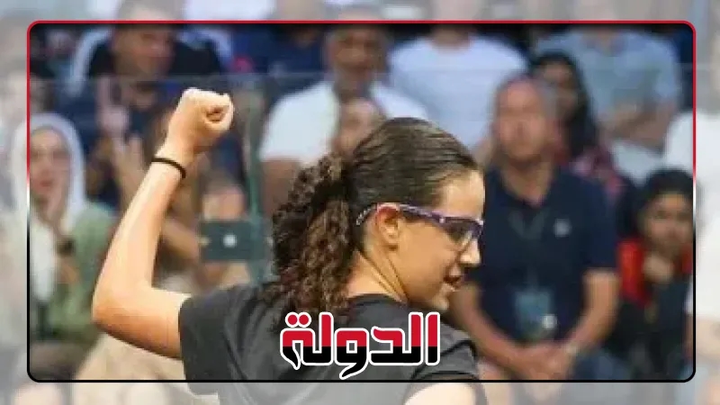 انطلاق موسم الاسكواش الجديد 2025-2026 ببطولة بيجا المفتوحة.. اليوم