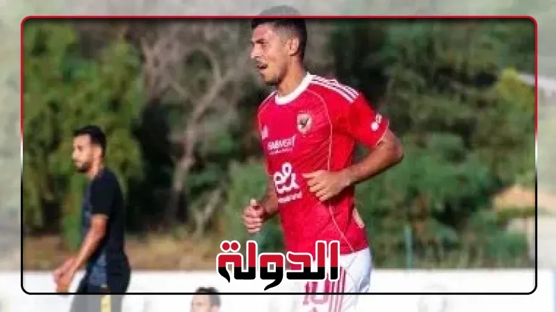 محمد شريف مستمر فى قيادة هجوم الأهلى أمام فاركو بالجولة الثانية لدورى نايل