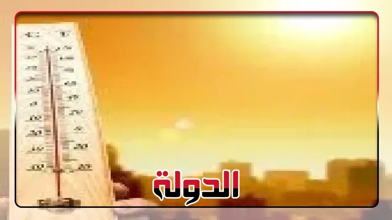 الأرصاد: الخميس ذروة الموجة الحارة ودرجات الحرارة تصل 49 جنوب الصعيد