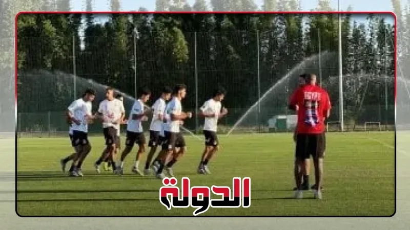 منتخب 20 سنة يختتم تدريباته لمواجهة المغرب وديا